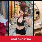 เปิดวาร์ป แก๊ป กนกวรรณ สาวโซเชียลภาพนุ่ม งานภาพละมุนชวนเปิดดู