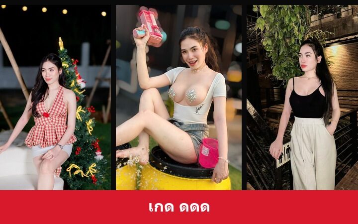 เปิดวาร์ป เกด ดดด - xavidols