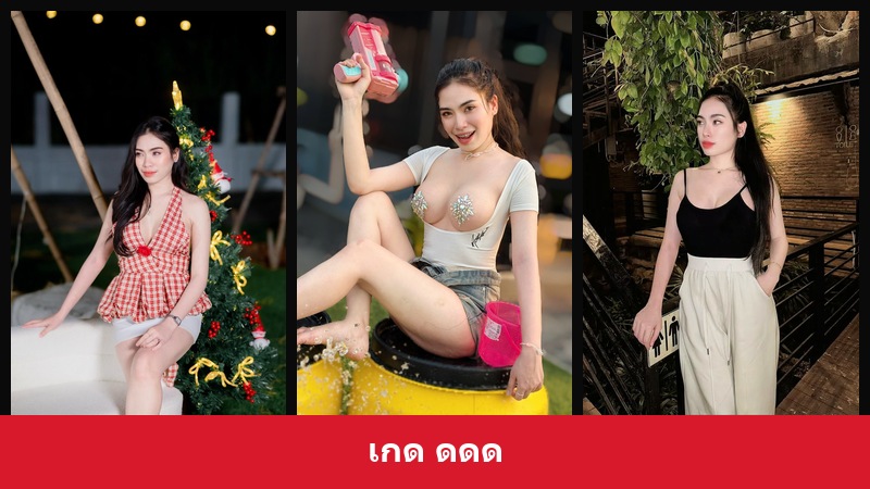 เปิดวาร์ป เกด ดดด - xavidols
