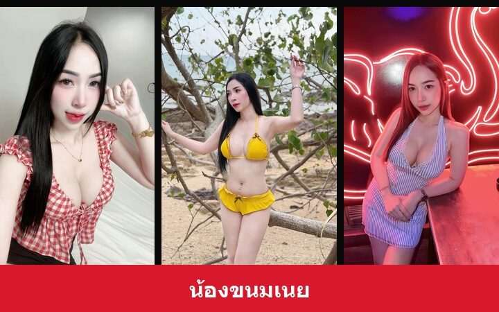 เปิดวาร์ป น้องขนมเนย - xavidols