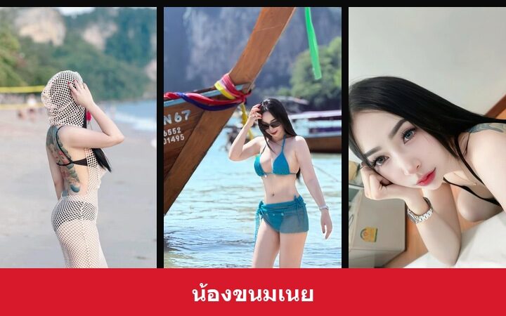 เปิดวาร์ป น้องขนมเนย - xavidols