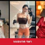 ส่องพิกัด หมอนวด รษา สาวสวยคาแรกเตอร์ชัด พร้อมพิกัดโซเชียลน่าตาม