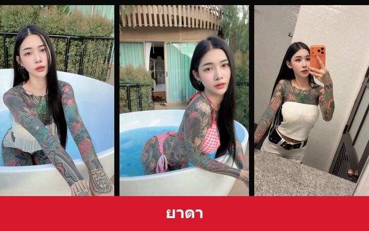 เปิดวาร์ป ยาดา - xavidols