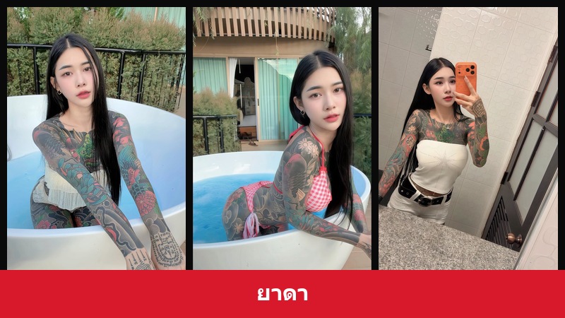 เปิดวาร์ป ยาดา - xavidols