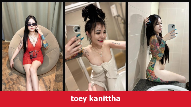 เปิดวาร์ป toey kanittha - xavidols