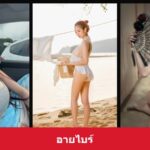 เปิดวาร์ป อายไบร์ สาวสวยคาแรกเตอร์หวาน งานภาพละมุนชวนเปิดดู น่าดู