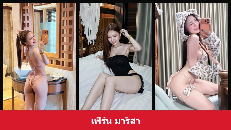 เปิดวาร์ป เฟิร์น มาริสา - xavidols