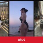 เปิดวาร์ป สโนว์ สาวโซเชียลภาพนุ่ม งานภาพละมุนชวนเปิดดู น่าดู